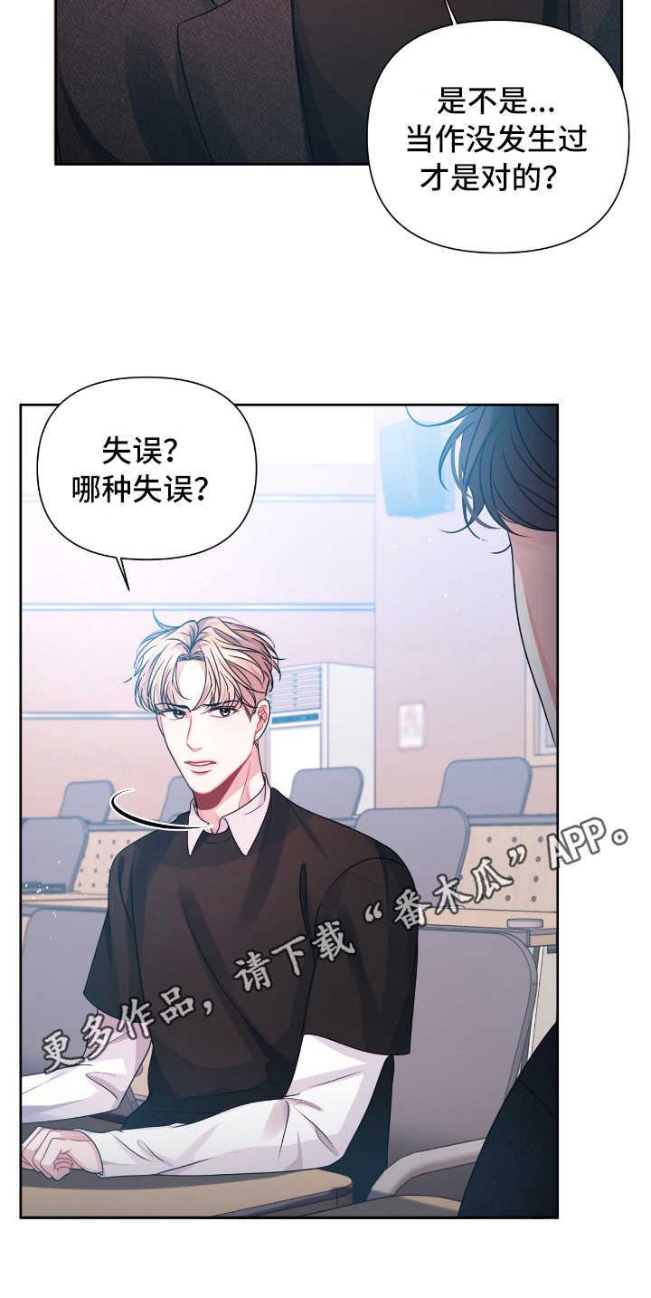 《天晴恋爱》漫画最新章节第14章请教免费下拉式在线观看章节第【1】张图片