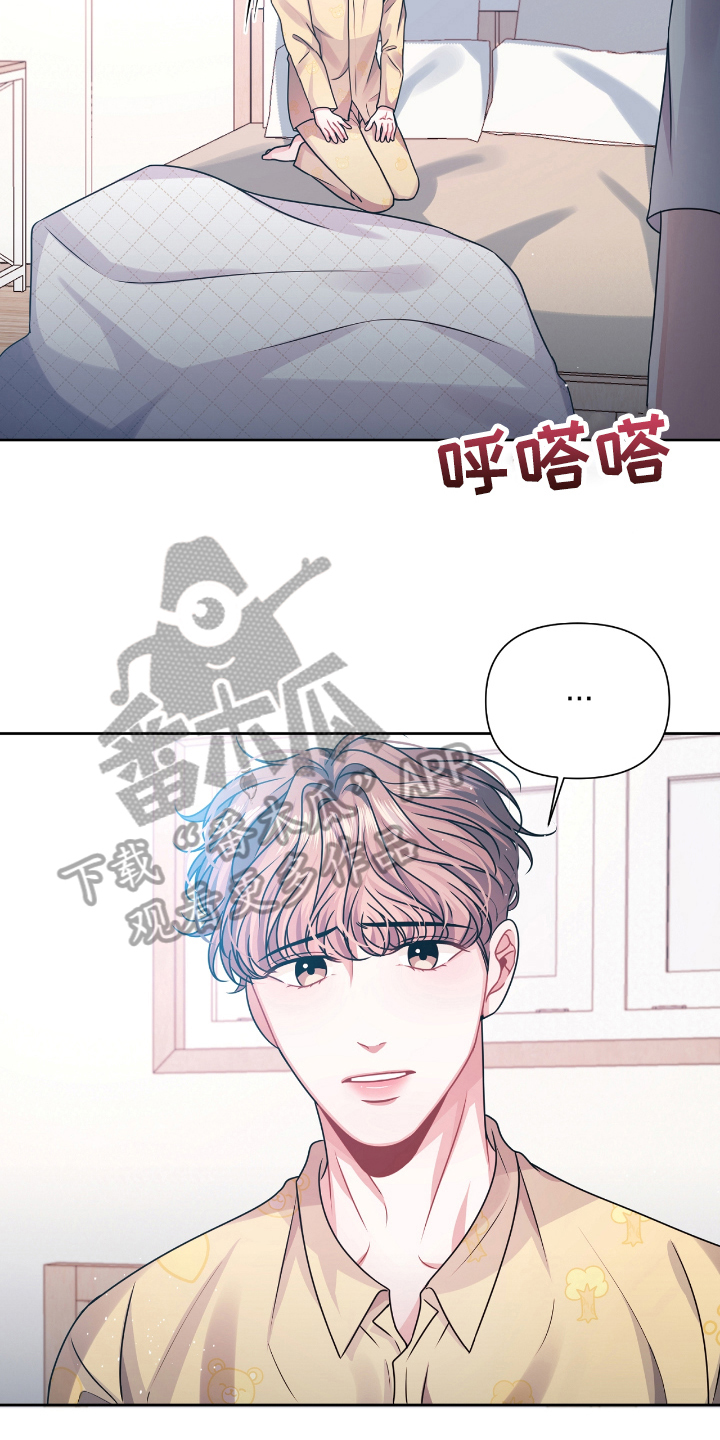 《天晴恋爱》漫画最新章节第14章请教免费下拉式在线观看章节第【7】张图片