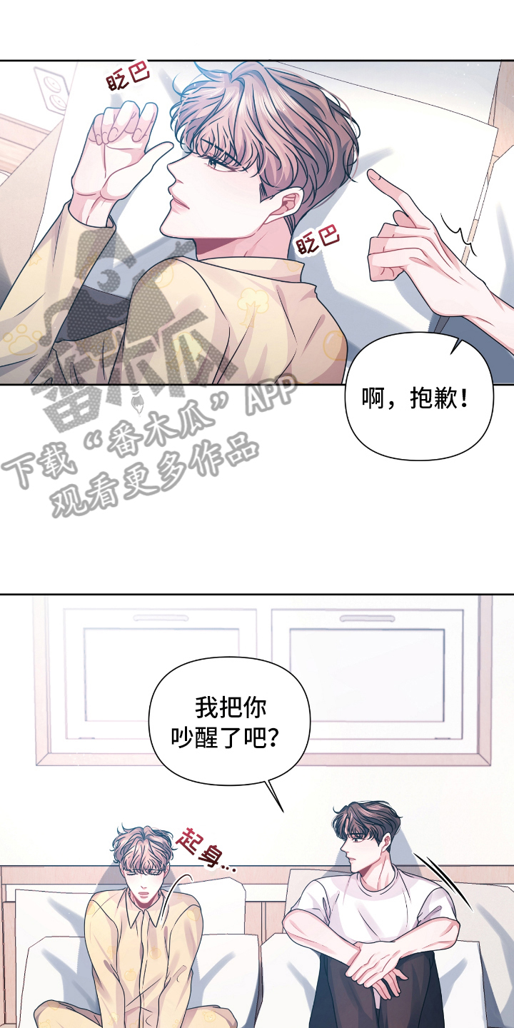 《天晴恋爱》漫画最新章节第14章请教免费下拉式在线观看章节第【20】张图片