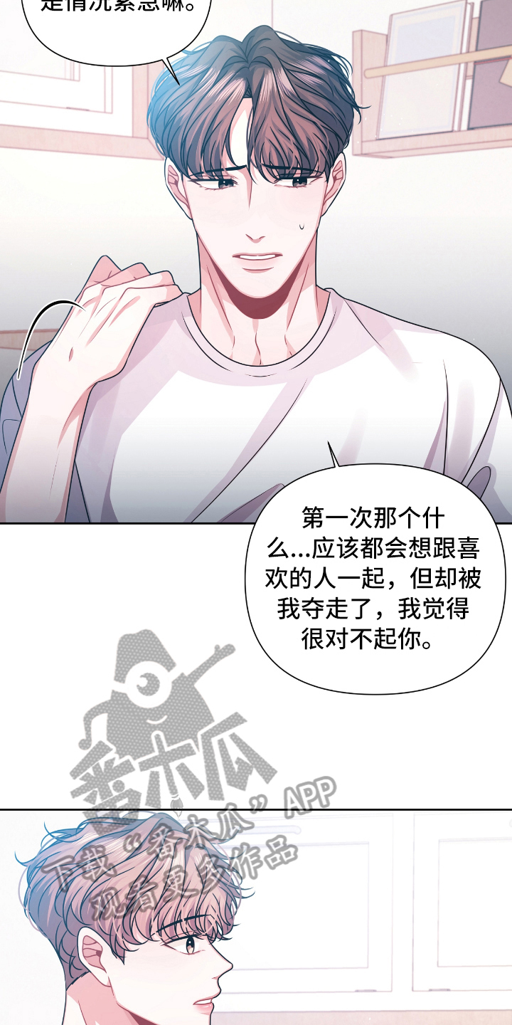 《天晴恋爱》漫画最新章节第14章请教免费下拉式在线观看章节第【10】张图片