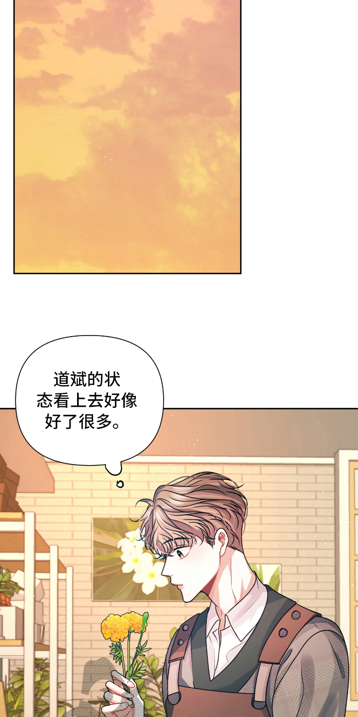 《天晴恋爱》漫画最新章节第15章体谅免费下拉式在线观看章节第【13】张图片