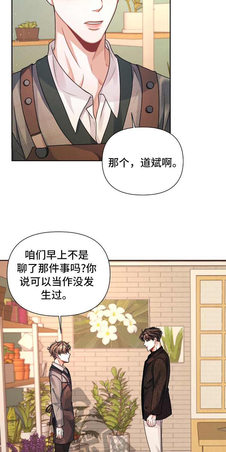 《天晴恋爱》漫画最新章节第15章体谅免费下拉式在线观看章节第【3】张图片