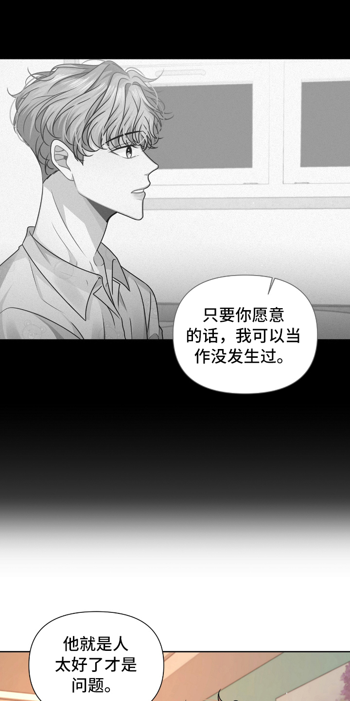 《天晴恋爱》漫画最新章节第15章体谅免费下拉式在线观看章节第【9】张图片