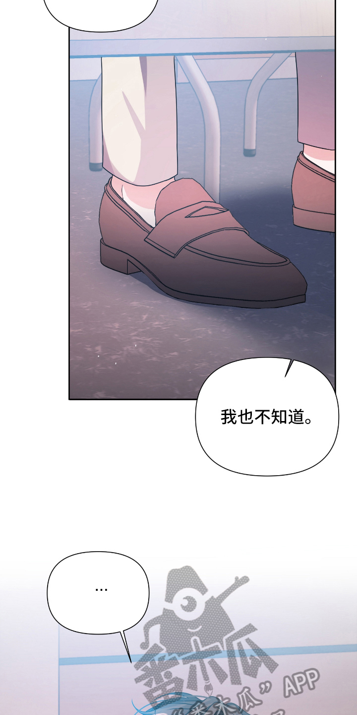 《天晴恋爱》漫画最新章节第15章体谅免费下拉式在线观看章节第【15】张图片