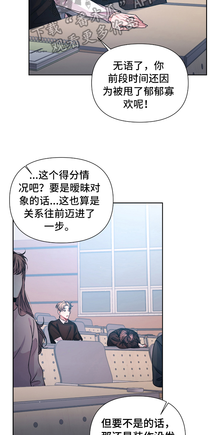 《天晴恋爱》漫画最新章节第15章体谅免费下拉式在线观看章节第【17】张图片