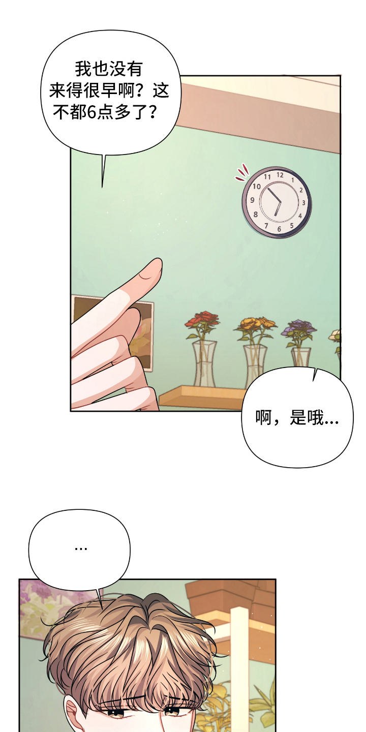 《天晴恋爱》漫画最新章节第15章体谅免费下拉式在线观看章节第【4】张图片