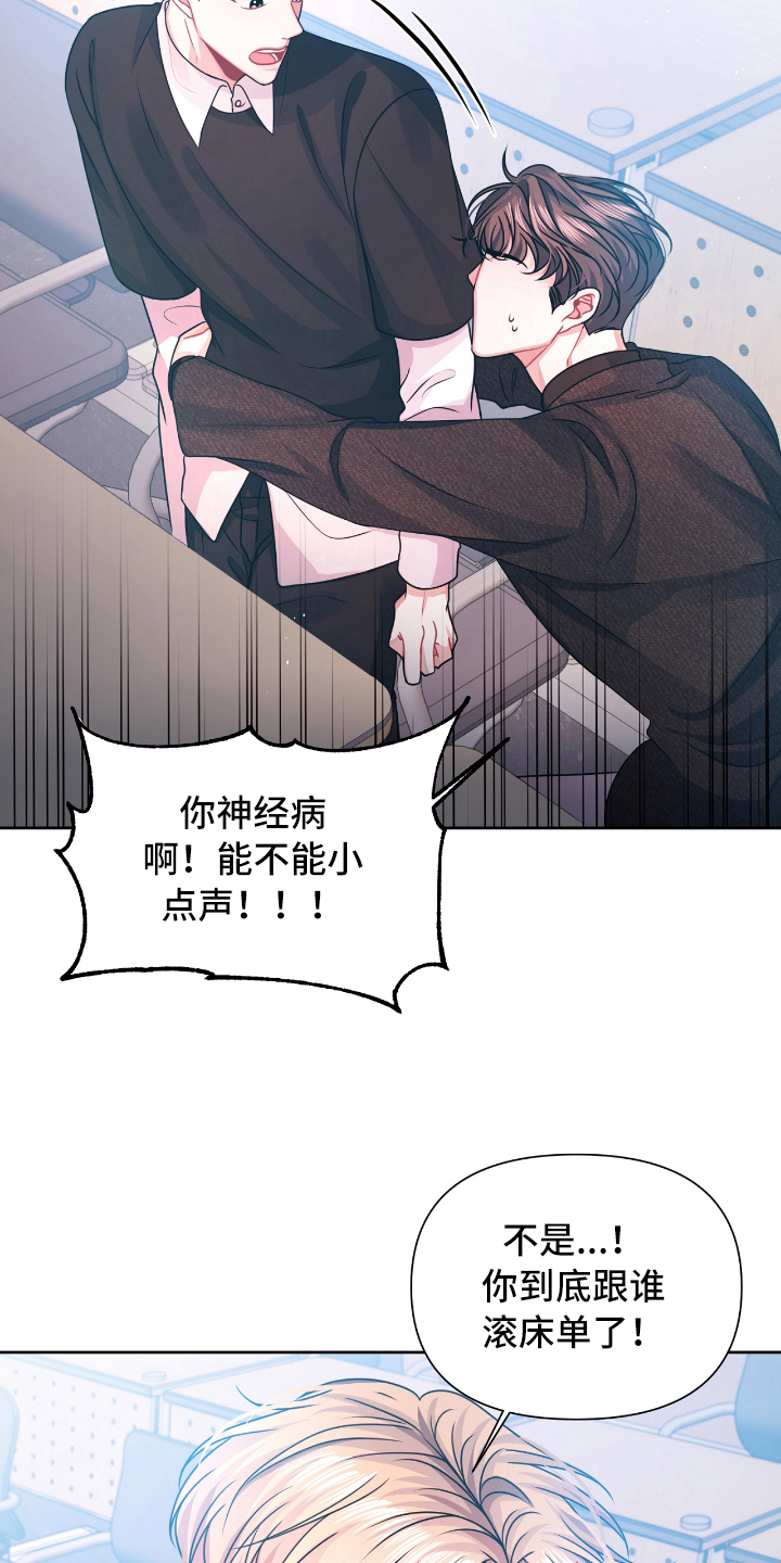 《天晴恋爱》漫画最新章节第15章体谅免费下拉式在线观看章节第【19】张图片