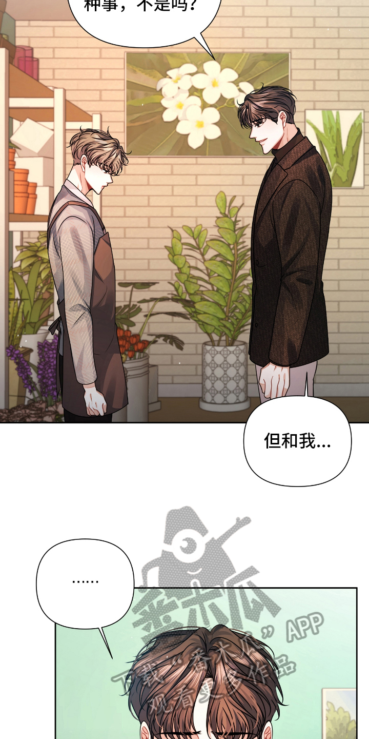 《天晴恋爱》漫画最新章节第16章没误会免费下拉式在线观看章节第【11】张图片