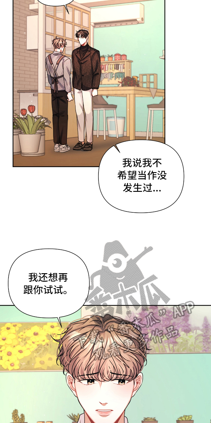 《天晴恋爱》漫画最新章节第16章没误会免费下拉式在线观看章节第【18】张图片