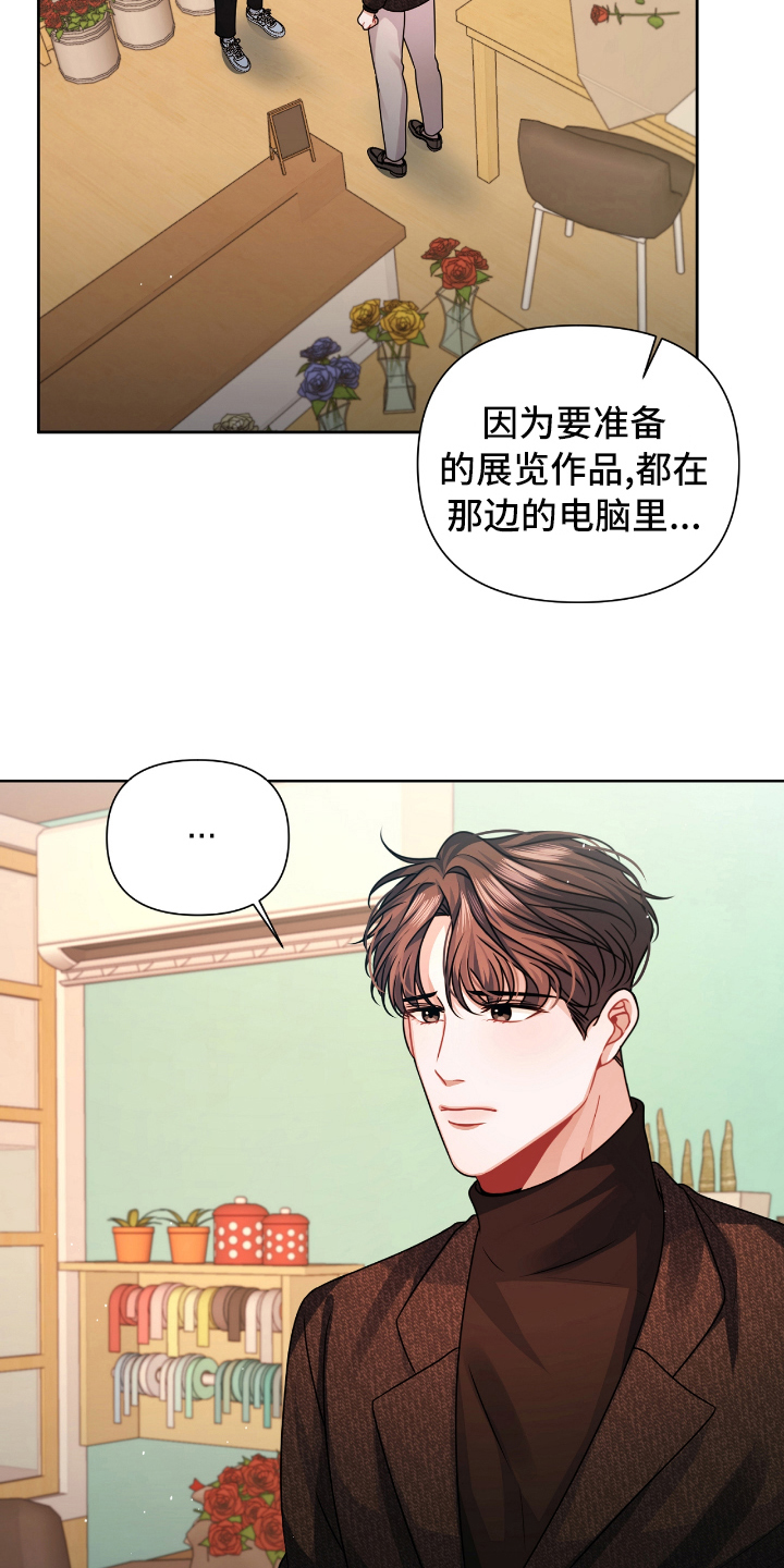 《天晴恋爱》漫画最新章节第16章没误会免费下拉式在线观看章节第【9】张图片