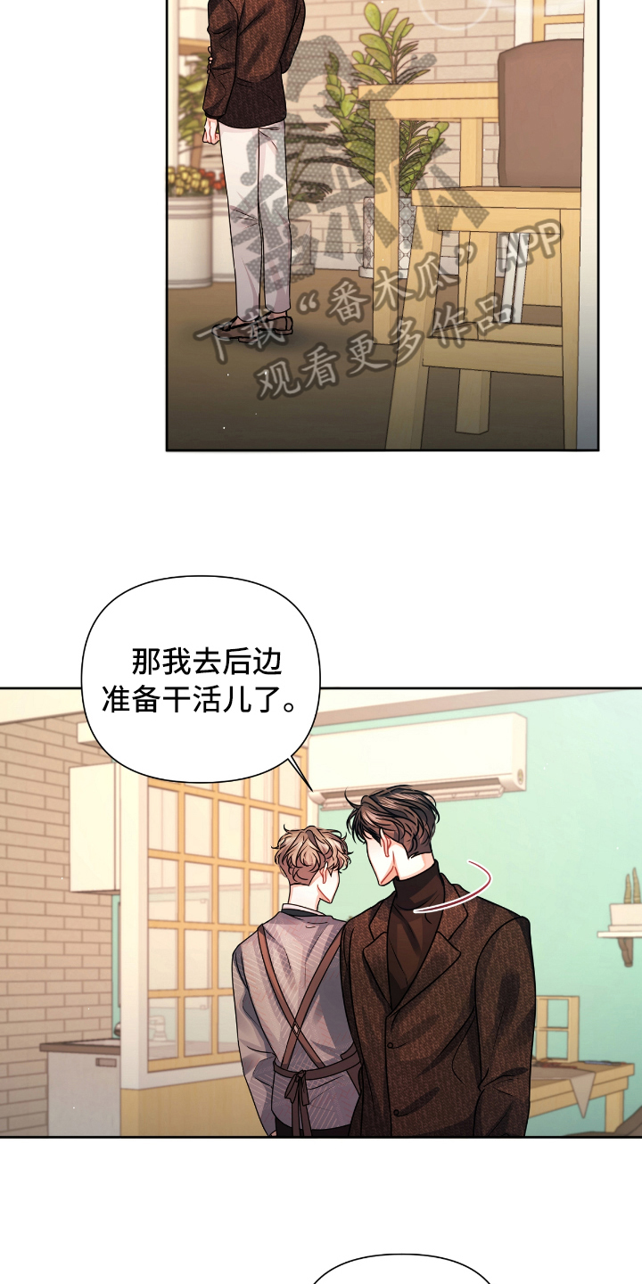 《天晴恋爱》漫画最新章节第16章没误会免费下拉式在线观看章节第【3】张图片