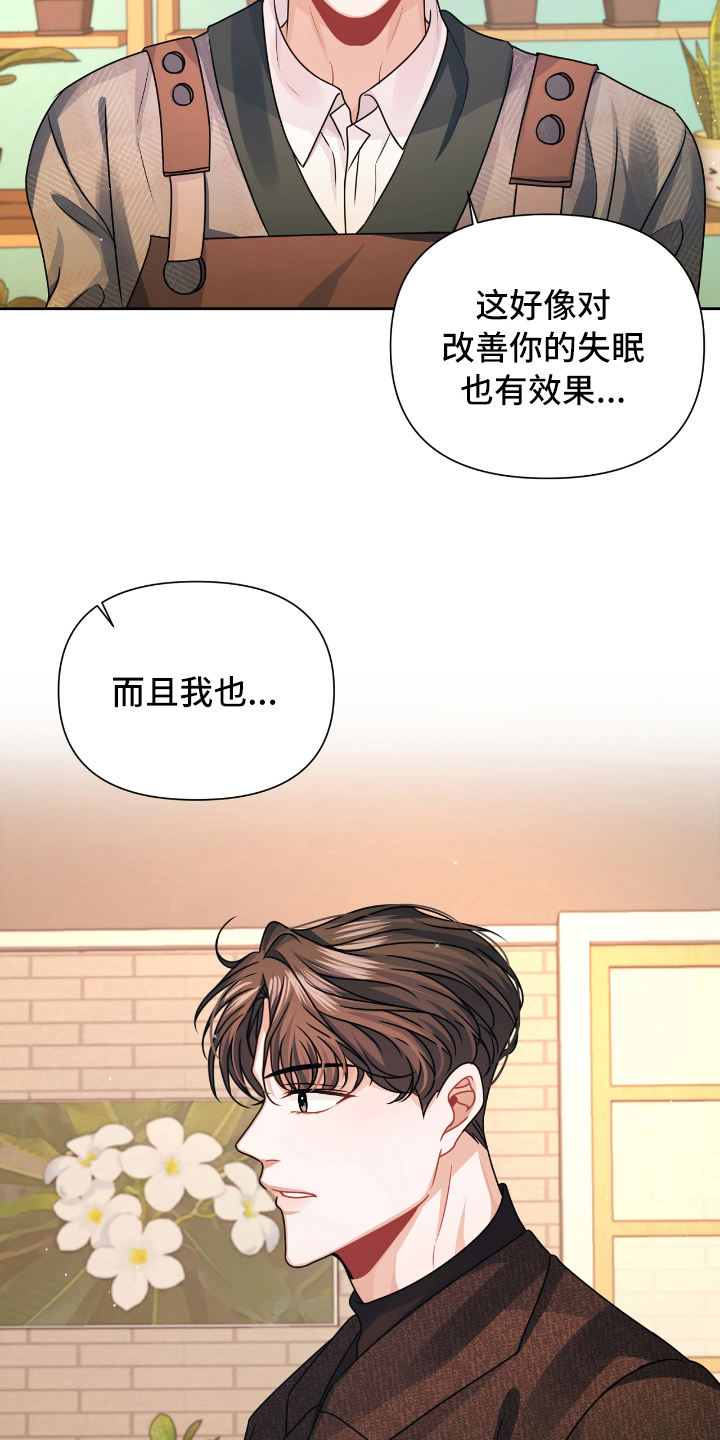 《天晴恋爱》漫画最新章节第16章没误会免费下拉式在线观看章节第【17】张图片