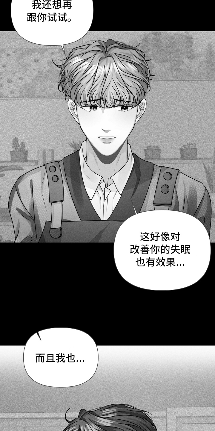 《天晴恋爱》漫画最新章节第17章想法免费下拉式在线观看章节第【16】张图片