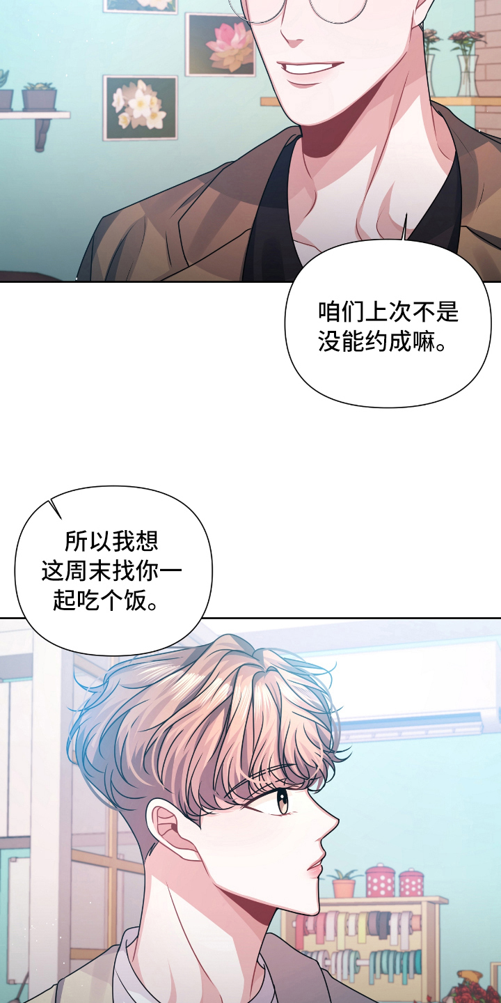 《天晴恋爱》漫画最新章节第17章想法免费下拉式在线观看章节第【3】张图片