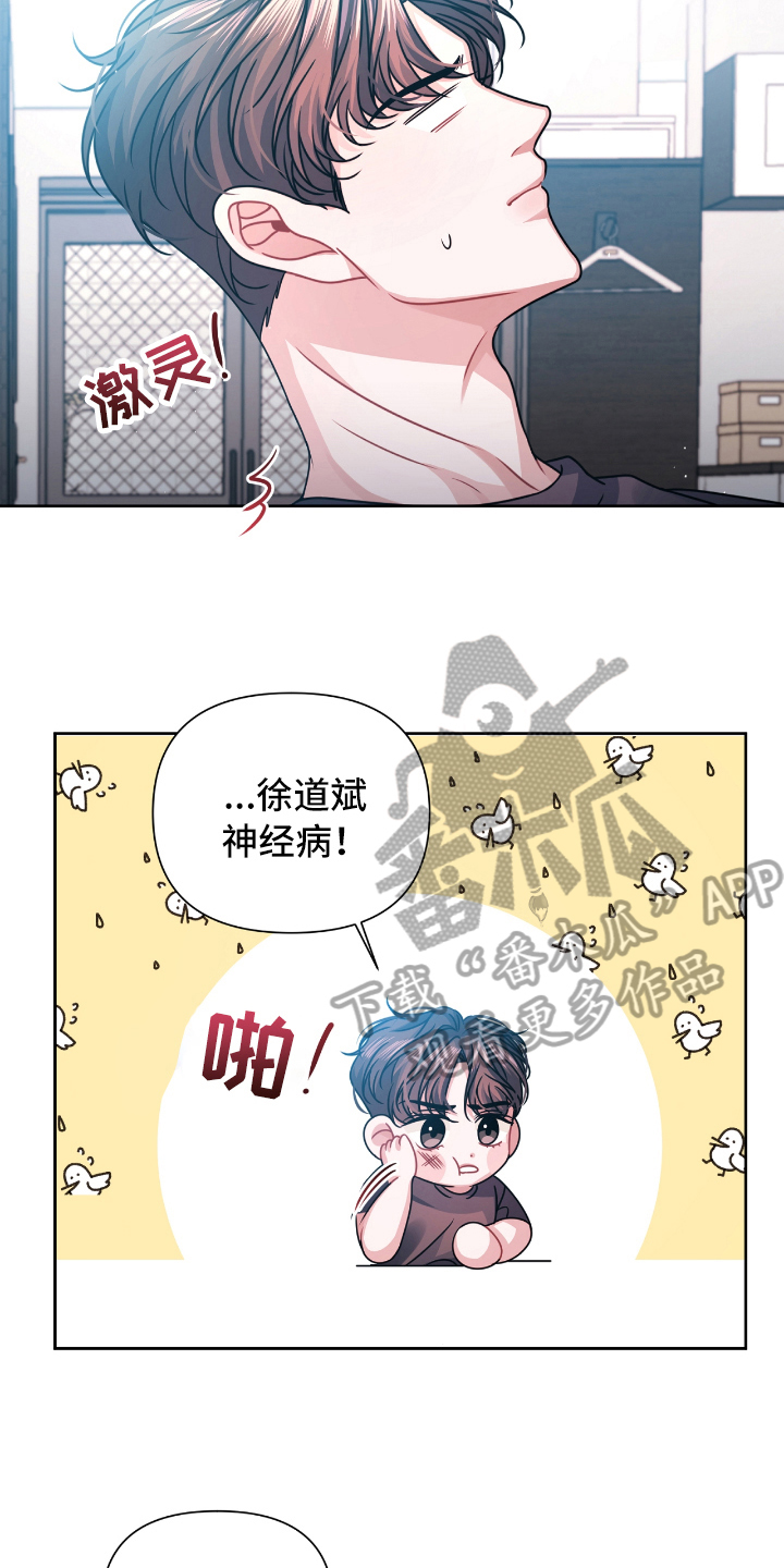 《天晴恋爱》漫画最新章节第17章想法免费下拉式在线观看章节第【10】张图片