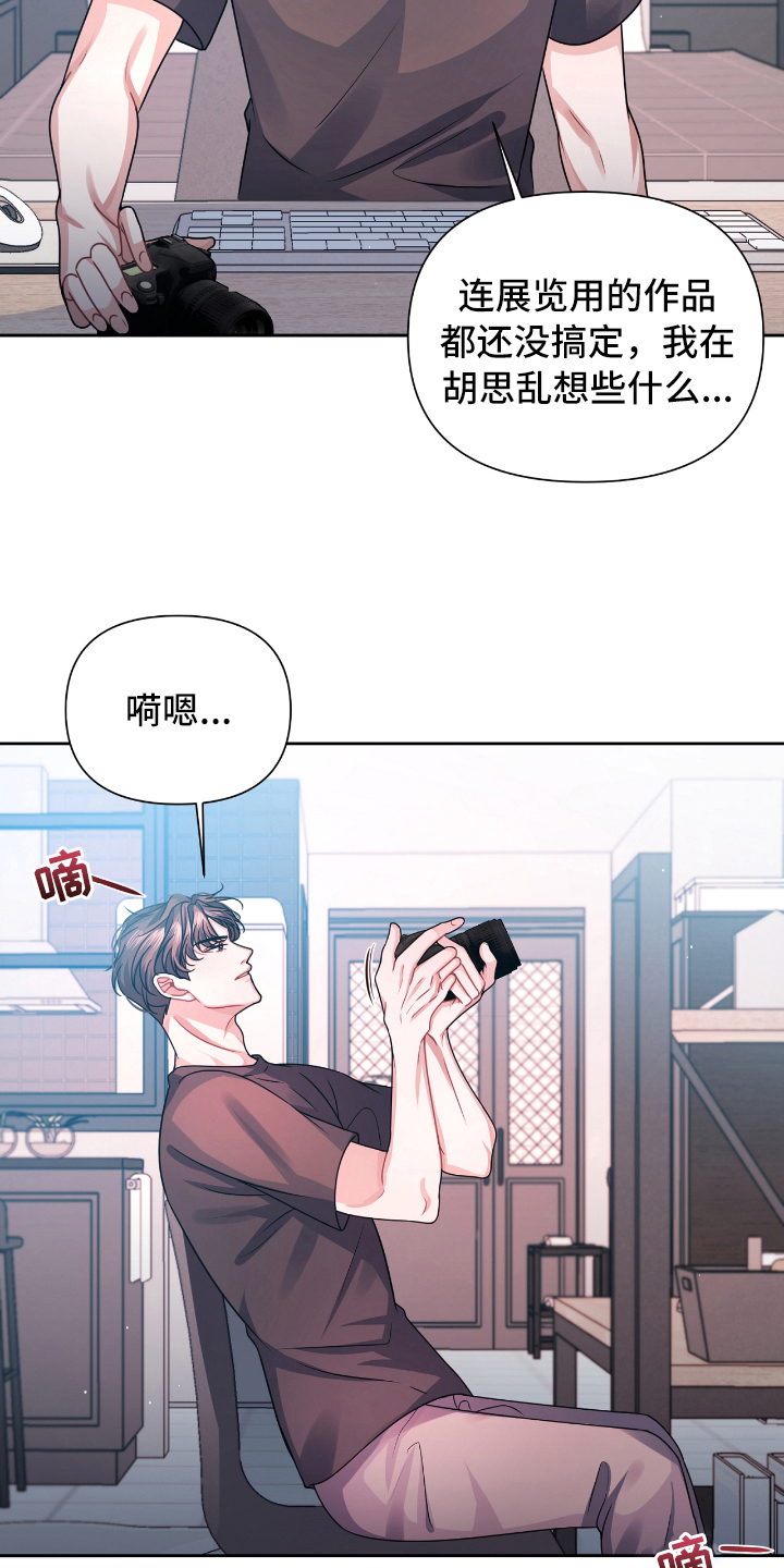 《天晴恋爱》漫画最新章节第17章想法免费下拉式在线观看章节第【13】张图片