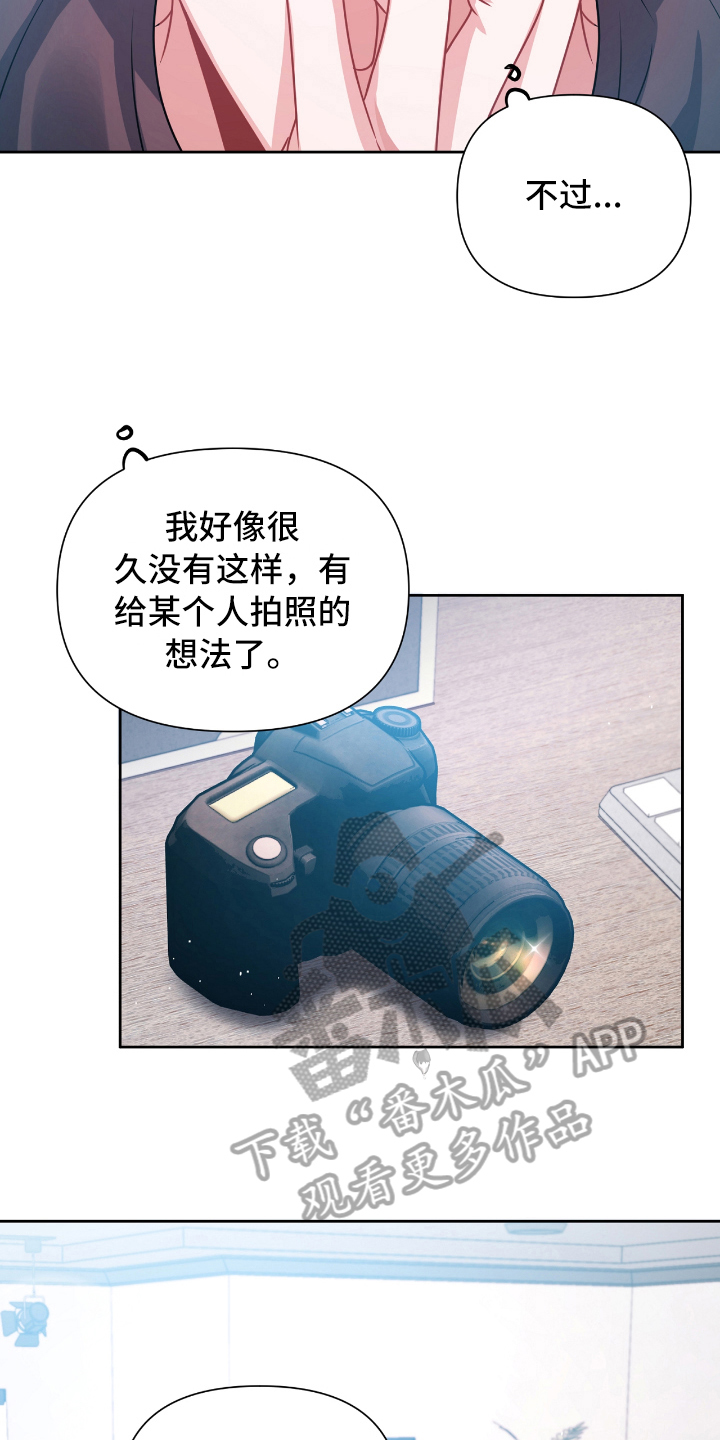 《天晴恋爱》漫画最新章节第17章想法免费下拉式在线观看章节第【8】张图片