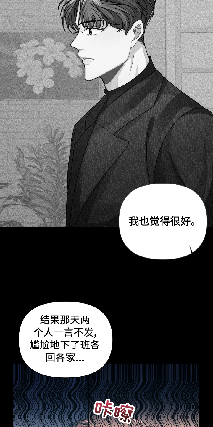 《天晴恋爱》漫画最新章节第17章想法免费下拉式在线观看章节第【15】张图片