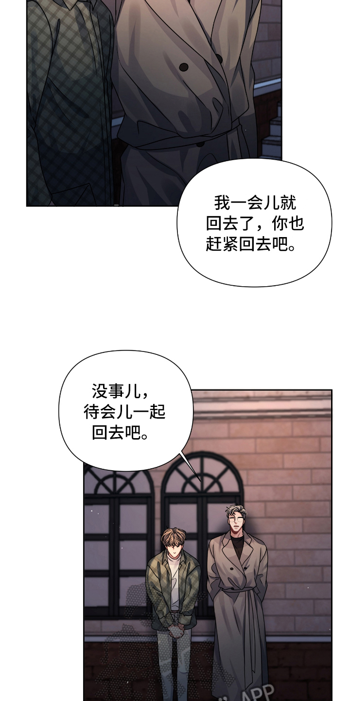 《天晴恋爱》漫画最新章节第18章突如其来免费下拉式在线观看章节第【12】张图片