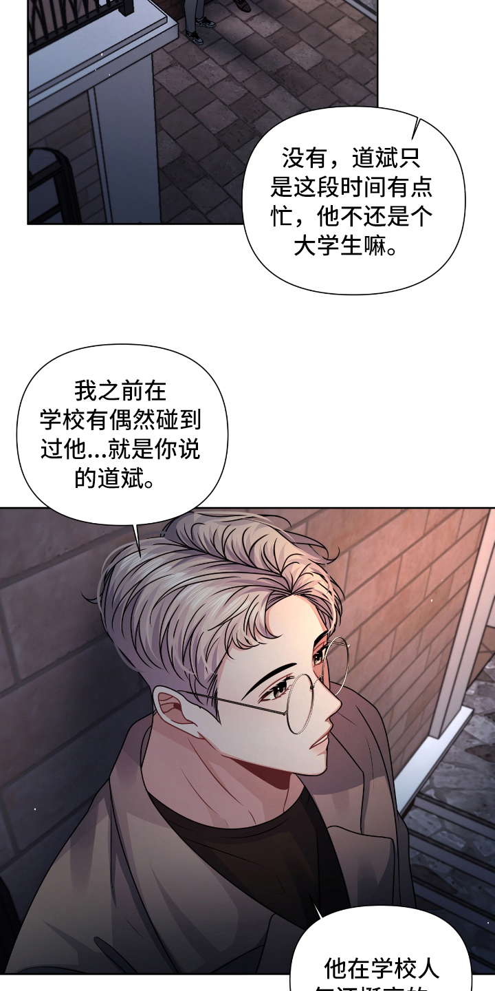 《天晴恋爱》漫画最新章节第18章突如其来免费下拉式在线观看章节第【7】张图片