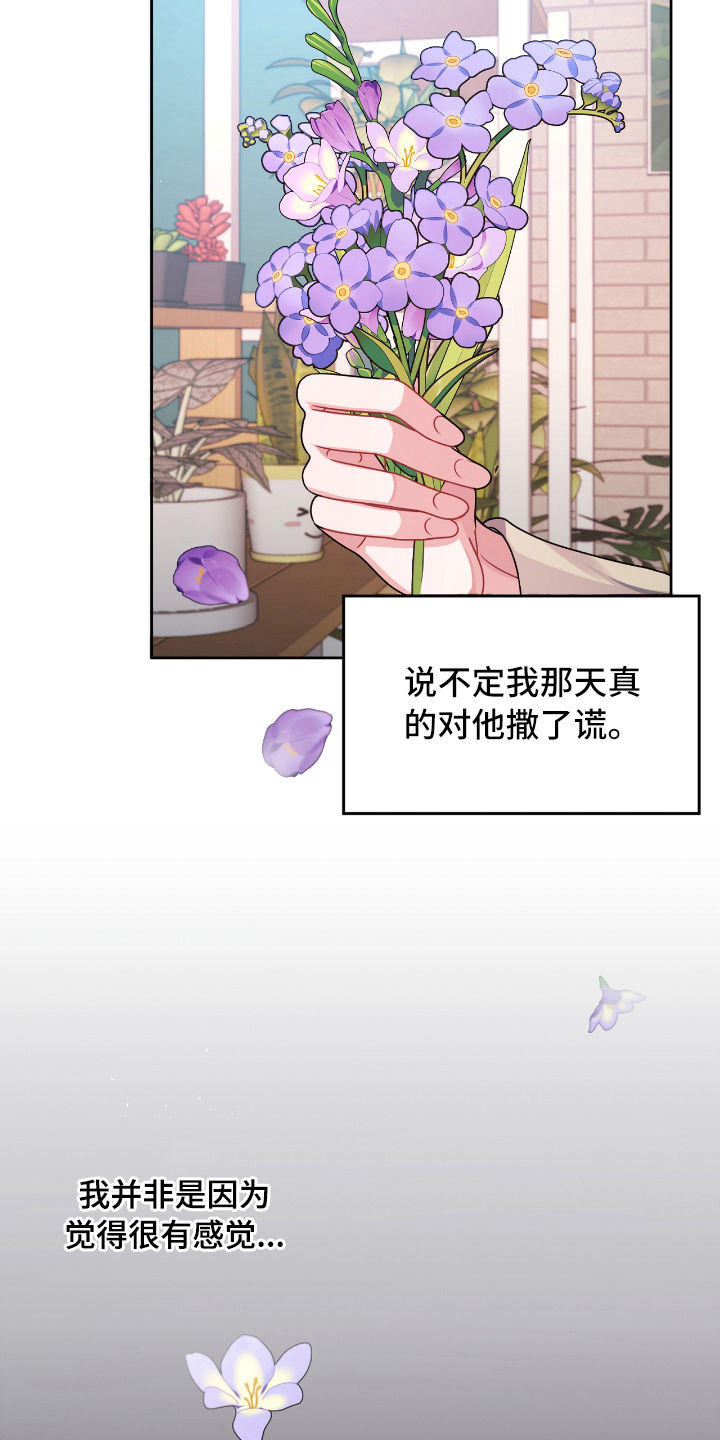 《天晴恋爱》漫画最新章节第18章突如其来免费下拉式在线观看章节第【16】张图片