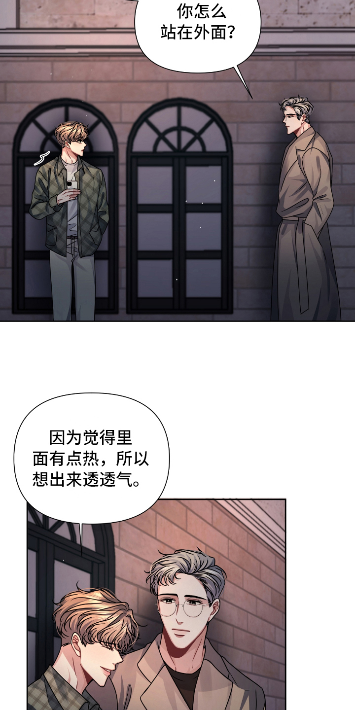 《天晴恋爱》漫画最新章节第18章突如其来免费下拉式在线观看章节第【13】张图片