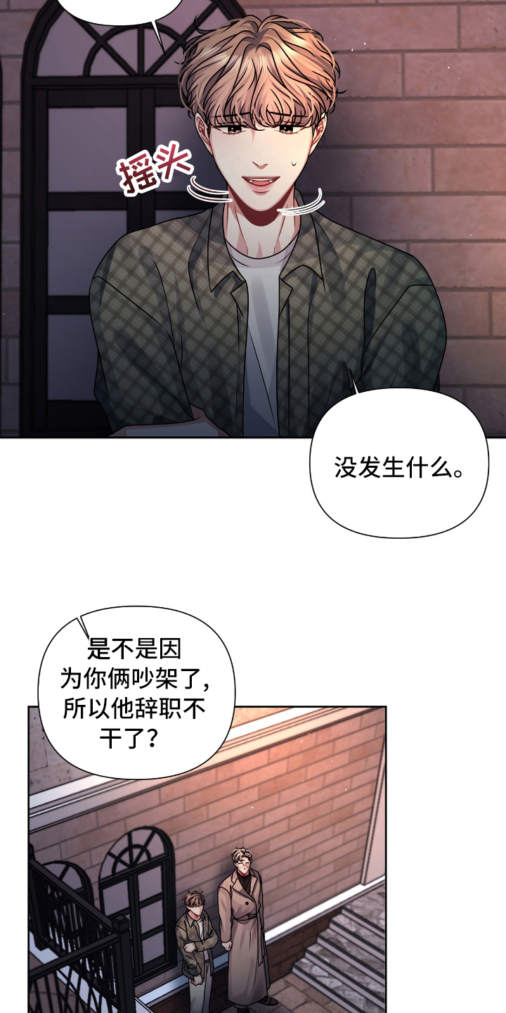 《天晴恋爱》漫画最新章节第18章突如其来免费下拉式在线观看章节第【8】张图片