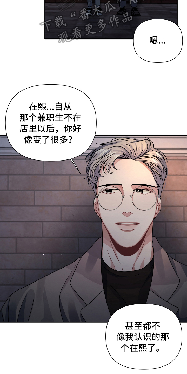 《天晴恋爱》漫画最新章节第18章突如其来免费下拉式在线观看章节第【11】张图片