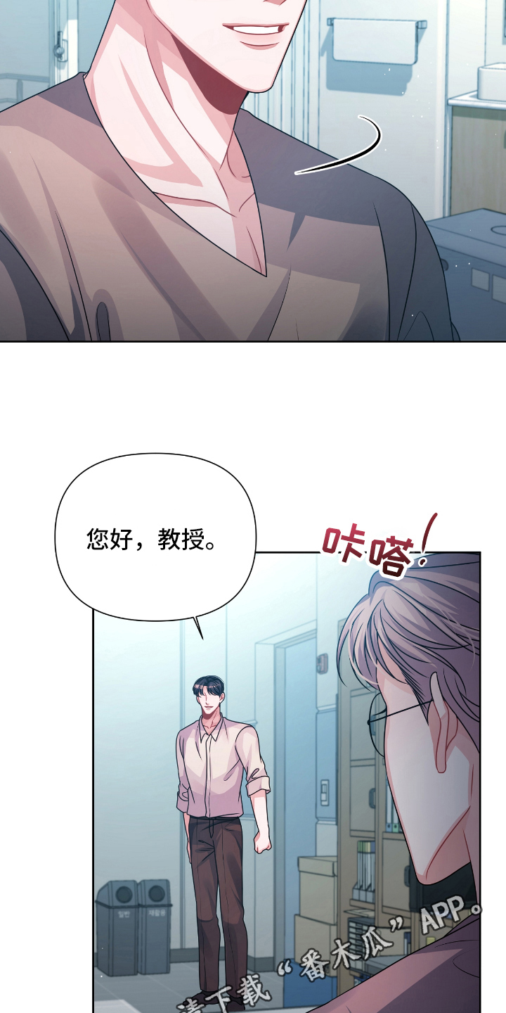 《天晴恋爱》漫画最新章节第19章急事免费下拉式在线观看章节第【2】张图片