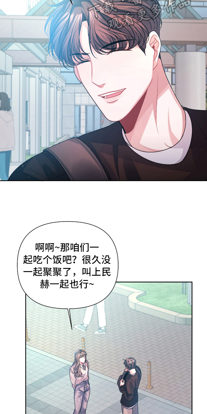 《天晴恋爱》漫画最新章节第19章急事免费下拉式在线观看章节第【10】张图片