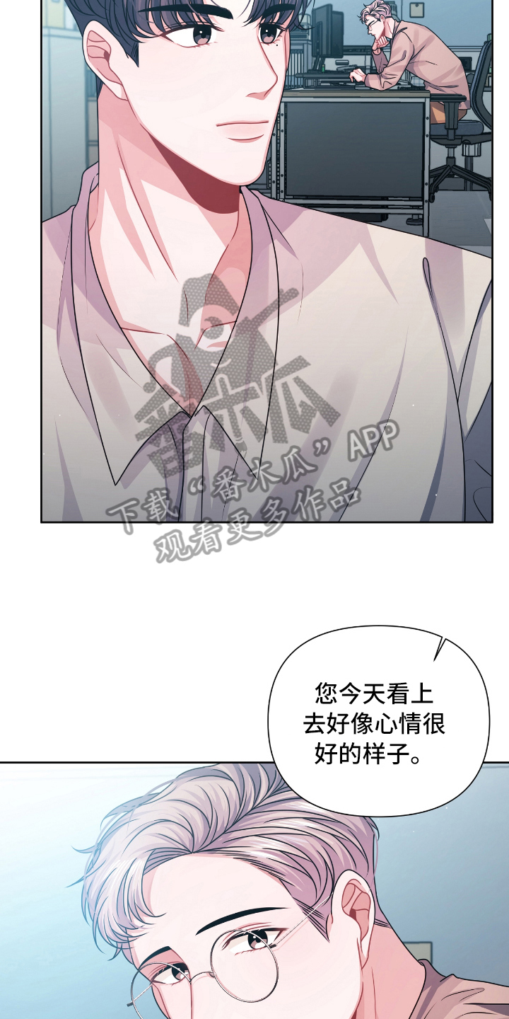 《天晴恋爱》漫画最新章节第20章表白免费下拉式在线观看章节第【19】张图片