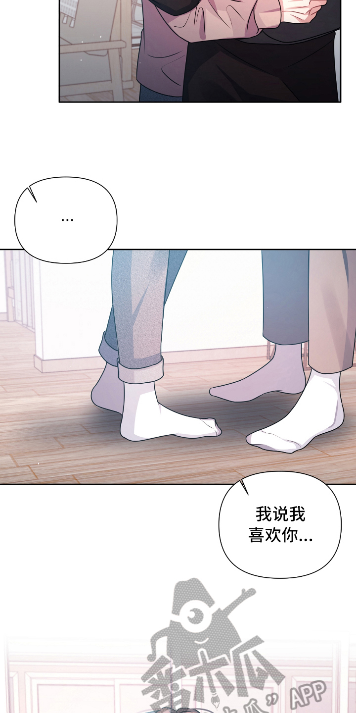 《天晴恋爱》漫画最新章节第20章表白免费下拉式在线观看章节第【6】张图片