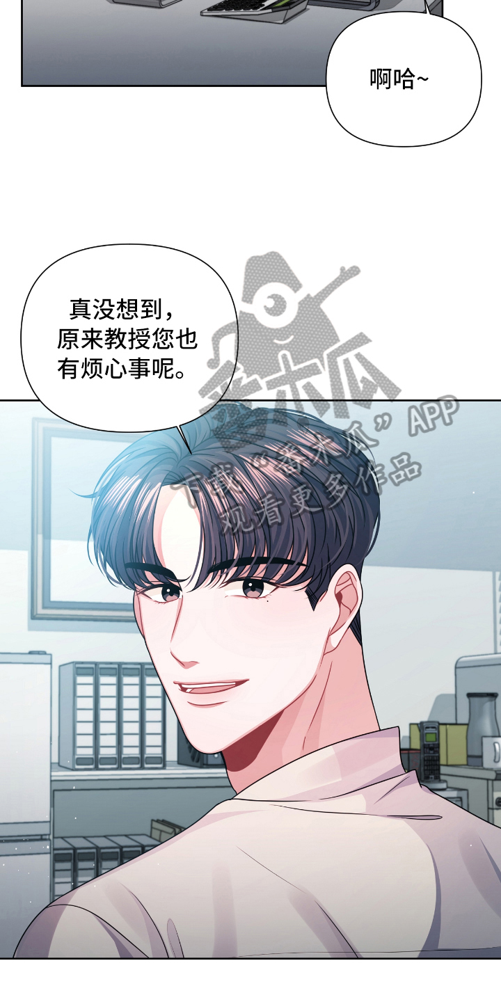 《天晴恋爱》漫画最新章节第20章表白免费下拉式在线观看章节第【17】张图片