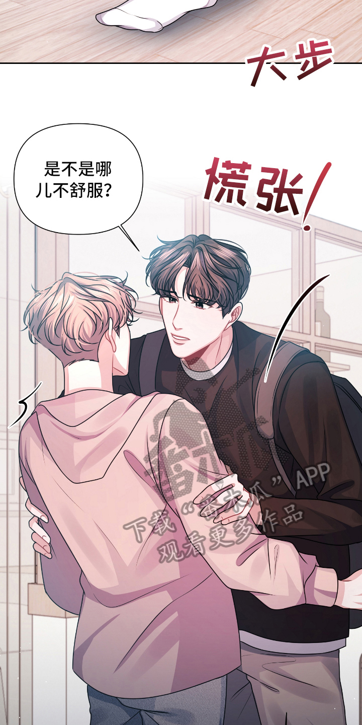 《天晴恋爱》漫画最新章节第20章表白免费下拉式在线观看章节第【12】张图片