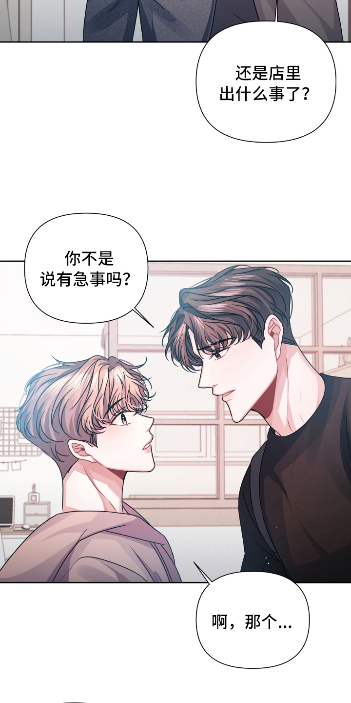 《天晴恋爱》漫画最新章节第20章表白免费下拉式在线观看章节第【11】张图片