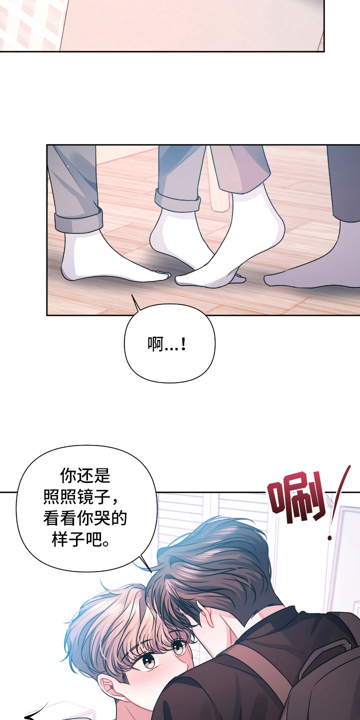 《天晴恋爱》漫画最新章节第21章开心免费下拉式在线观看章节第【3】张图片