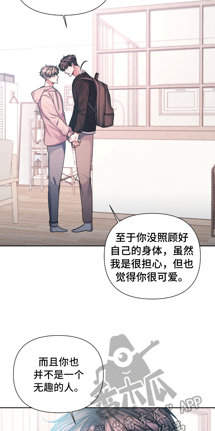 《天晴恋爱》漫画最新章节第21章开心免费下拉式在线观看章节第【17】张图片