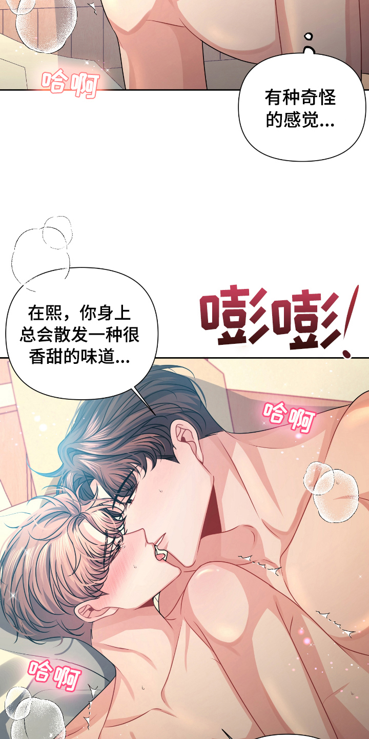 《天晴恋爱》漫画最新章节第22章撤回免费下拉式在线观看章节第【9】张图片