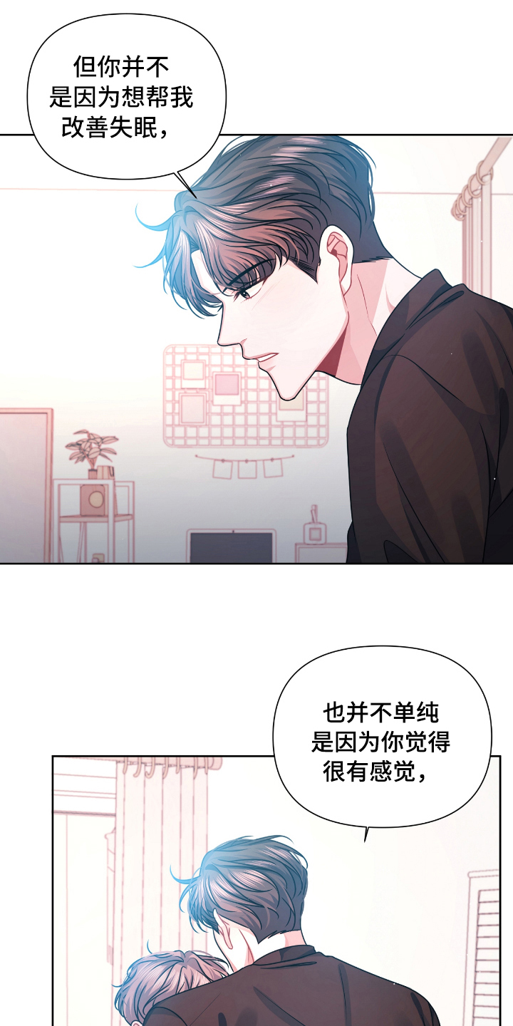 《天晴恋爱》漫画最新章节第22章撤回免费下拉式在线观看章节第【17】张图片