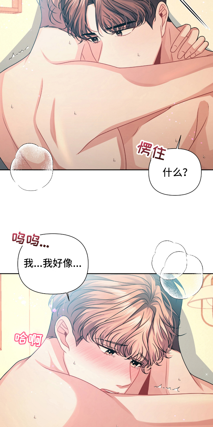 《天晴恋爱》漫画最新章节第22章撤回免费下拉式在线观看章节第【6】张图片