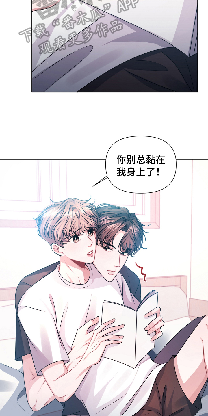 《天晴恋爱》漫画最新章节第23章抱怨免费下拉式在线观看章节第【10】张图片