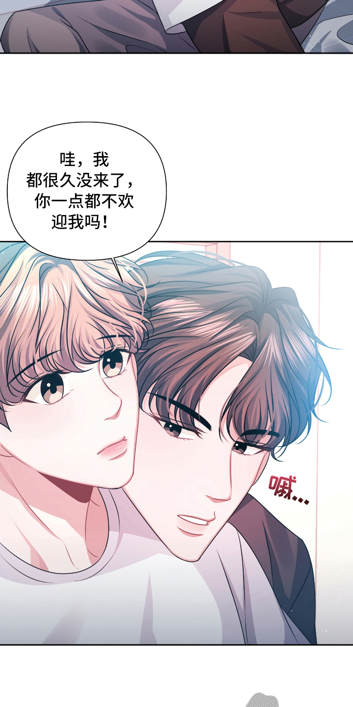 《天晴恋爱》漫画最新章节第23章抱怨免费下拉式在线观看章节第【9】张图片