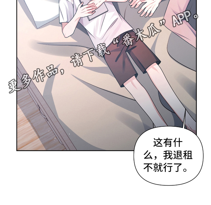 《天晴恋爱》漫画最新章节第23章抱怨免费下拉式在线观看章节第【1】张图片