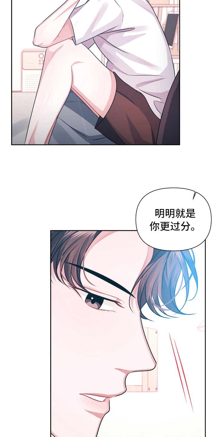 《天晴恋爱》漫画最新章节第23章抱怨免费下拉式在线观看章节第【7】张图片