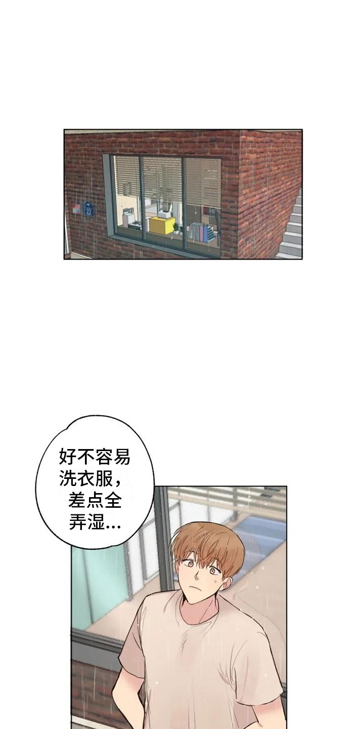 《雨中来客》漫画最新章节第1章雨中来客免费下拉式在线观看章节第【18】张图片