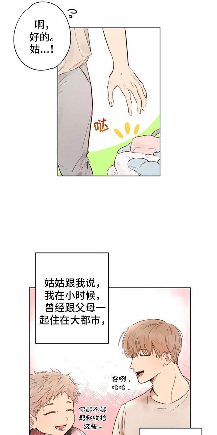 《雨中来客》漫画最新章节第1章雨中来客免费下拉式在线观看章节第【16】张图片