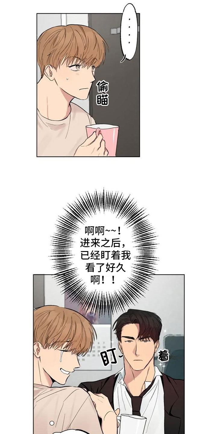 《雨中来客》漫画最新章节第1章雨中来客免费下拉式在线观看章节第【4】张图片