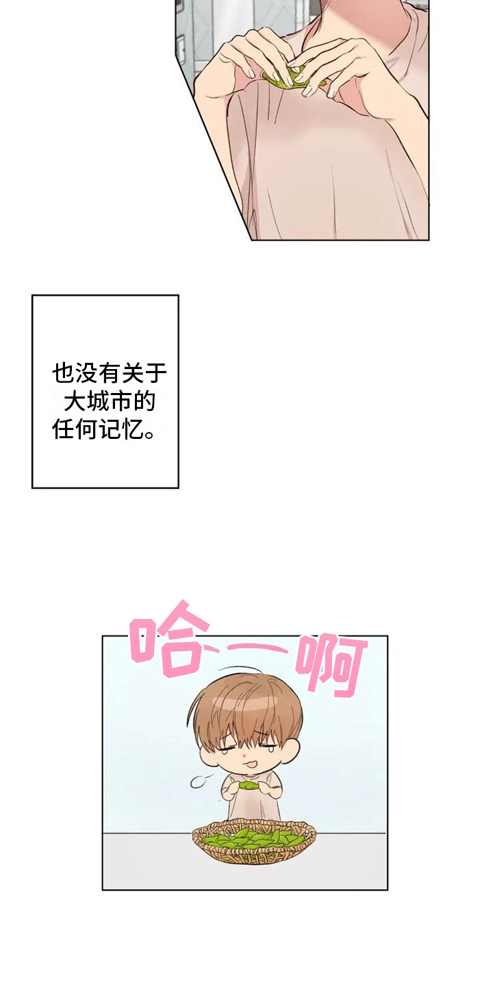 《雨中来客》漫画最新章节第1章雨中来客免费下拉式在线观看章节第【12】张图片