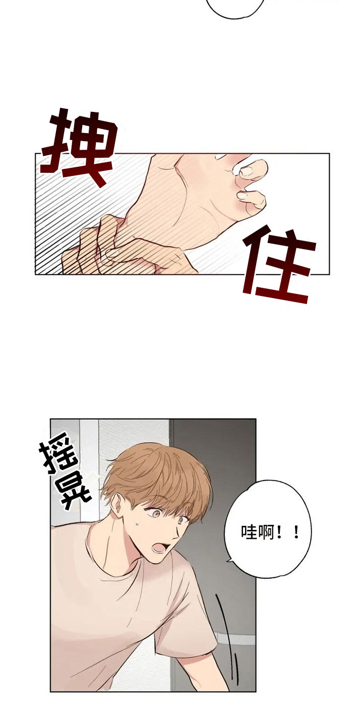 《雨中来客》漫画最新章节第2章爸爸的约定免费下拉式在线观看章节第【5】张图片