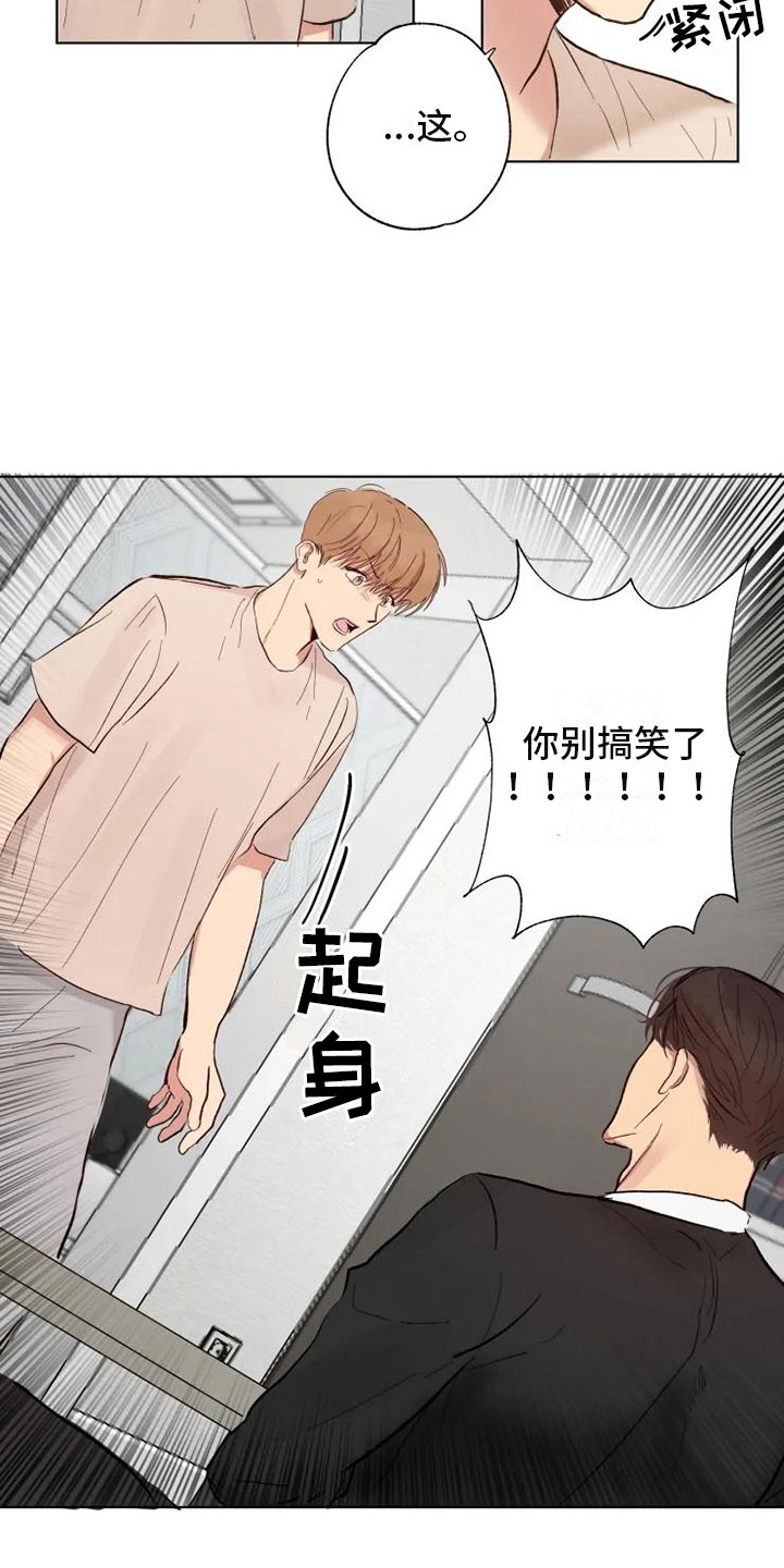 《雨中来客》漫画最新章节第2章爸爸的约定免费下拉式在线观看章节第【12】张图片